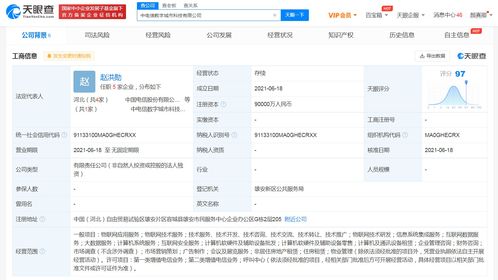 中國電信布局?jǐn)?shù)字城市新賽道 成立科技公司，深耕大數(shù)據(jù)與集成服務(wù)